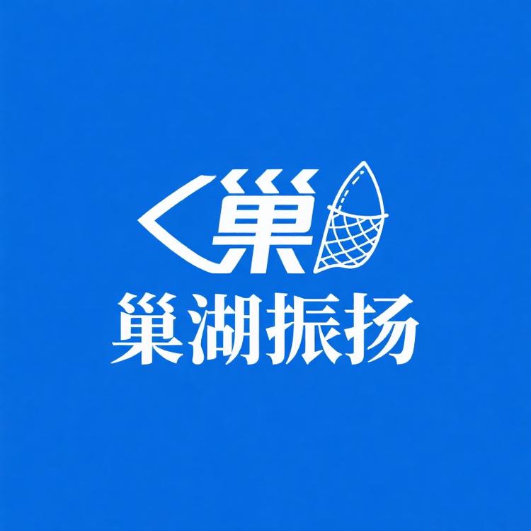 巢湖渔来渔网