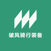 破风骑行装备