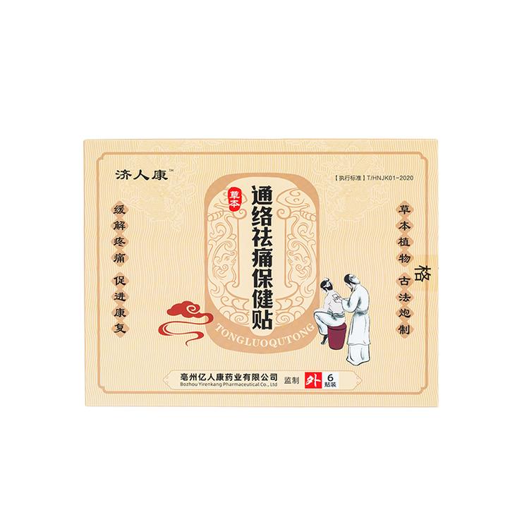 济人康