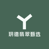 玥德翡翠甄选