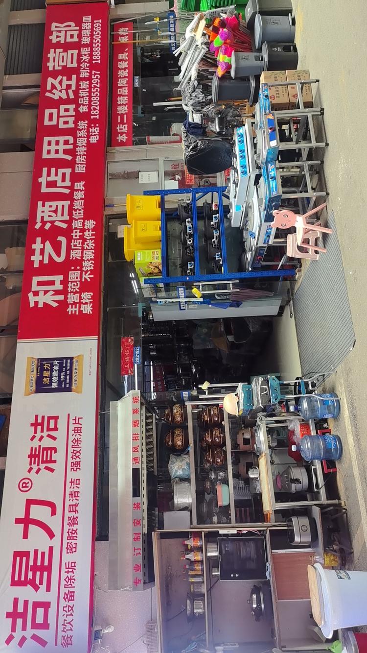 凯里和艺酒店用品餐具厨具设备大全