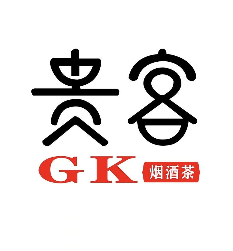 贵客醉沙河