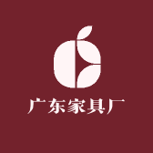 广东家具厂
