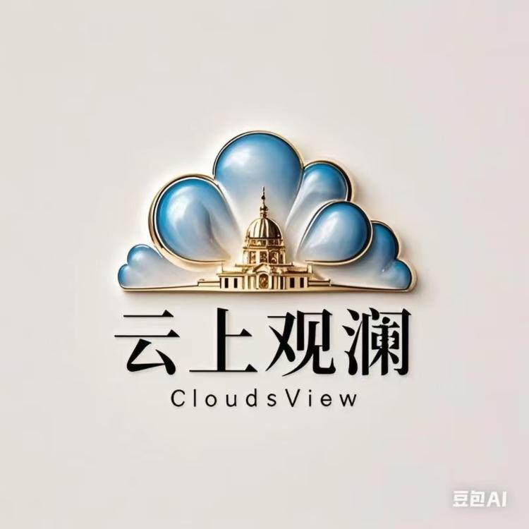 云上饰界
