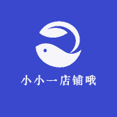 小小一店铺哦
