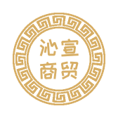 沁宣商贸