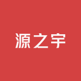 源之宇