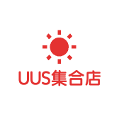 UUS集合店