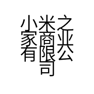 小米之家商业有限公司贵阳第三分公司的小店