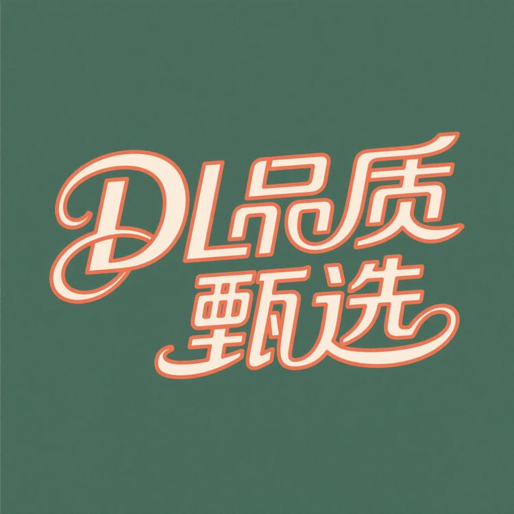 许昌超市品质甄选店