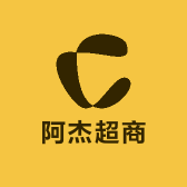阿杰超商店