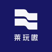 莱玩嗷