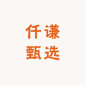 仟谦甄选沈阳总仓
