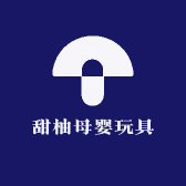 甜柚母婴玩具