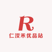 仁汝禾优品站