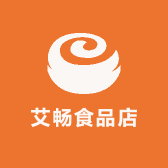 艾畅食品店