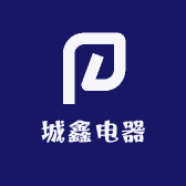 城鑫电器
