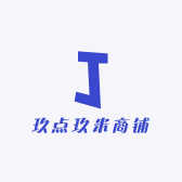 玖点玖米商铺