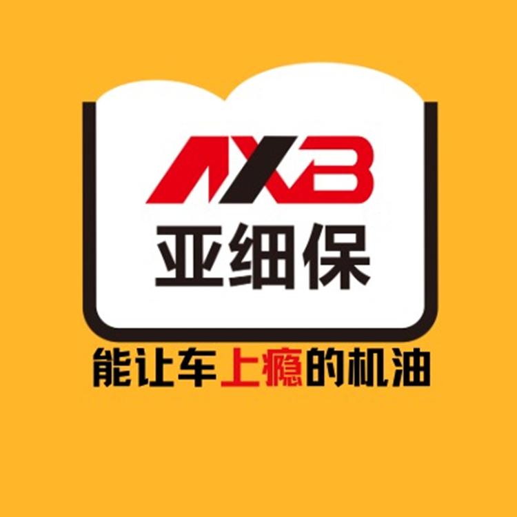 亚细保特合润滑油