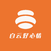 白云好心情华东店