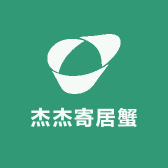 杰杰寄居蟹