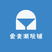 爱麦潮玩铺