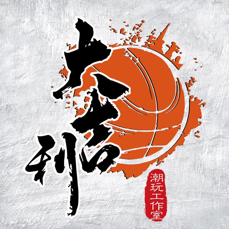 大吉利潮玩