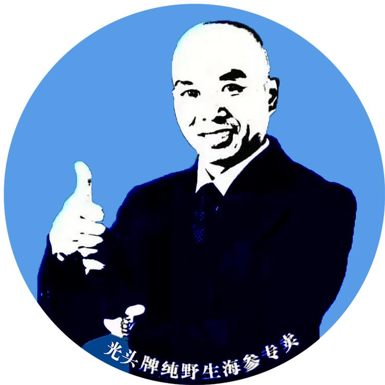 王光头海参
