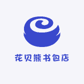 花贝熊书包店