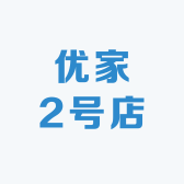 优家2号店
