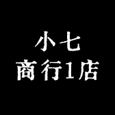 小七商行1店