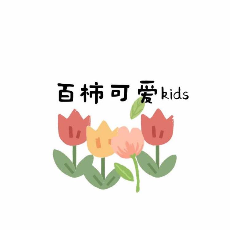 濮阳县国庆路百柿可爱服装店的小店个体店