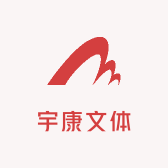 岳阳经济开发区宇康文体用品店
