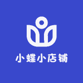 小蝶小店铺