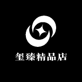 玺臻精品店
