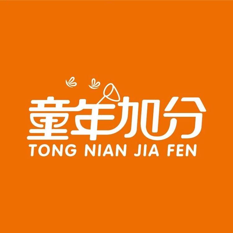 童年加分童装