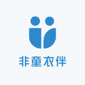 非童衣伴