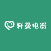 轩曼电器
