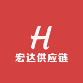 宏达供应链