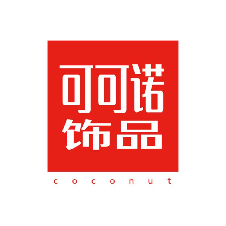 coconut饰品