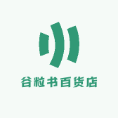 谷粒书百货店