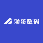 涵哥数码