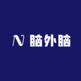 脑外脑企业宝典