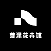 菏泽花卉馆