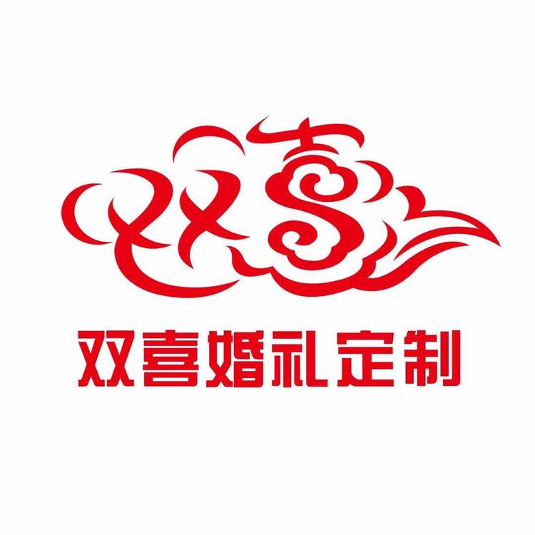 乡宁县双喜婚庆门市部的小店