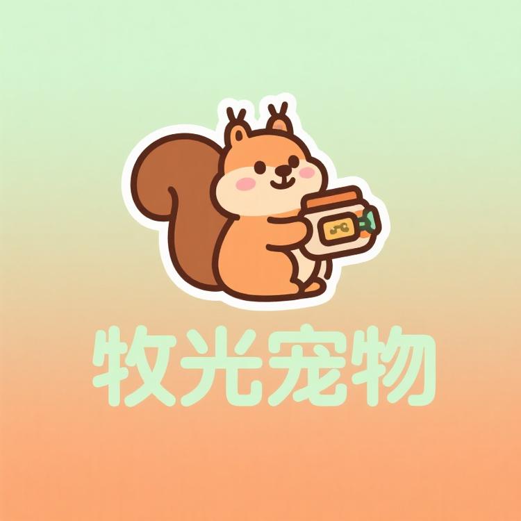 牧光宠物优品店