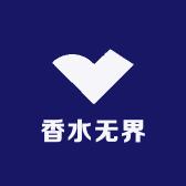香水无界