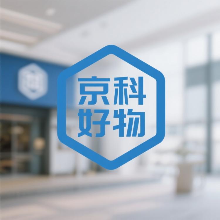京科严选优品