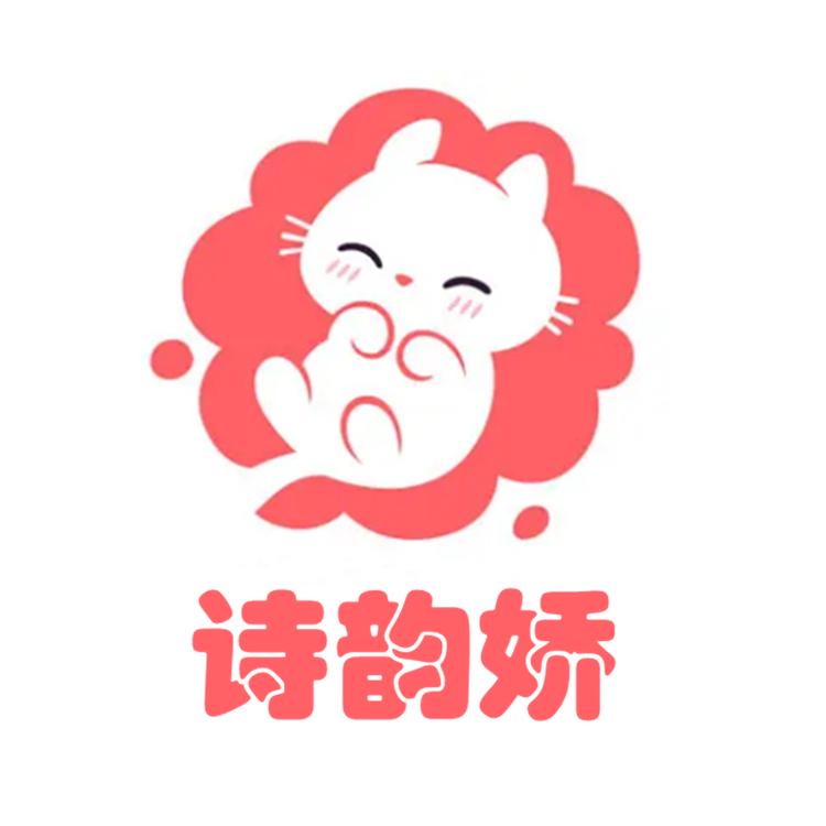 诗韵娇美妆个体店