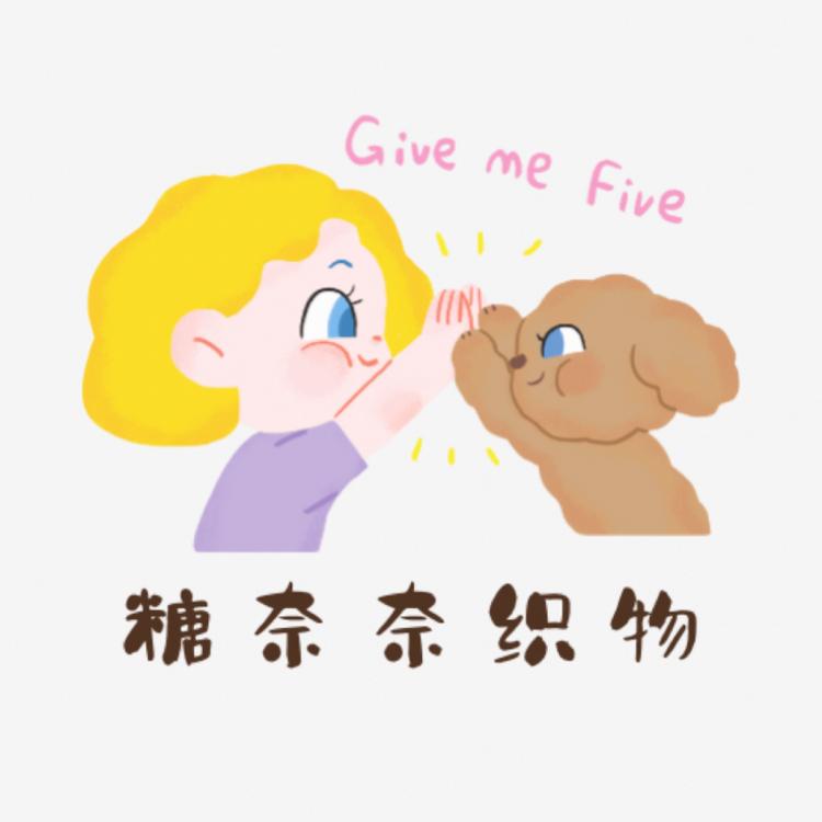 糖奈奈手作